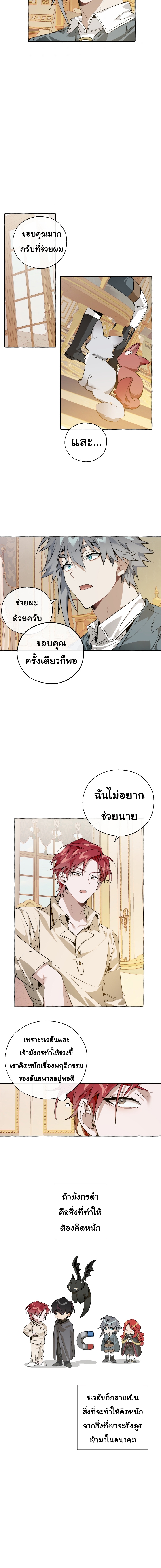 trash of the counts family 44.06